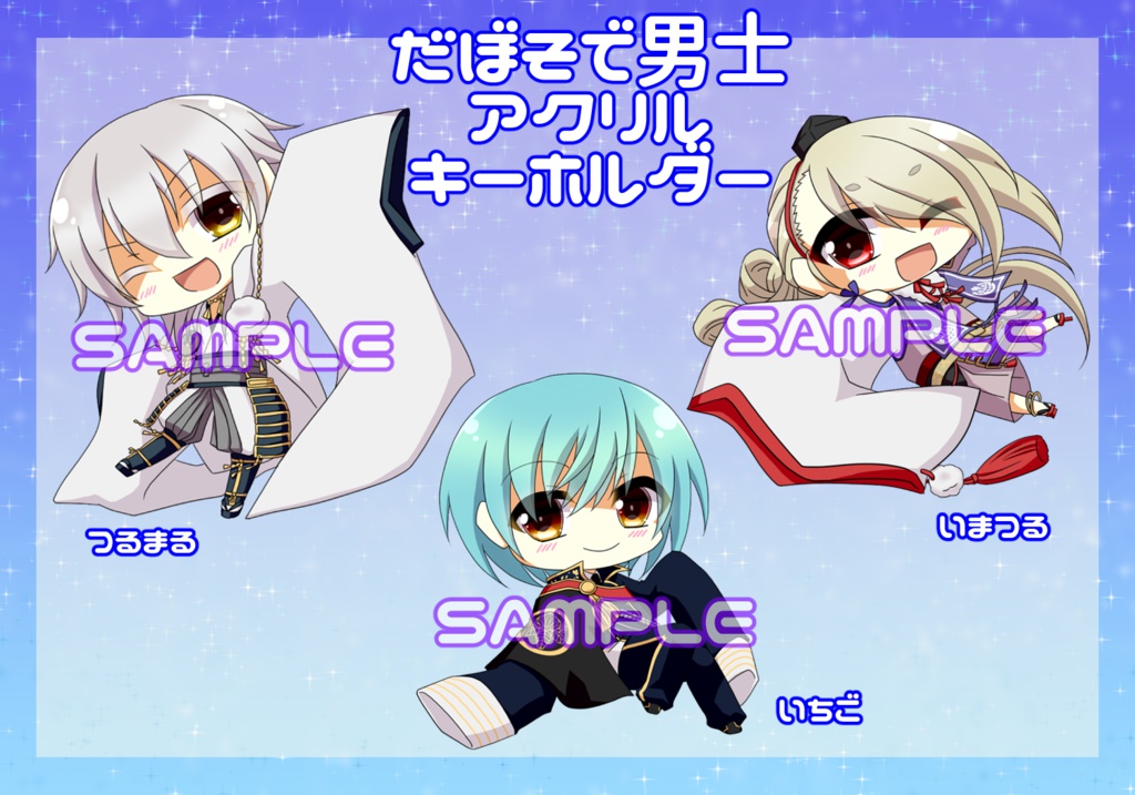 アクリルキーホルダー