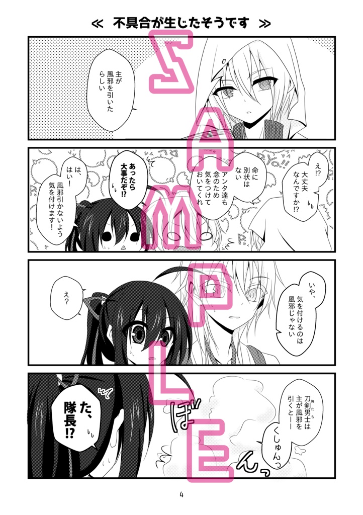 不具合が生じまして。。。