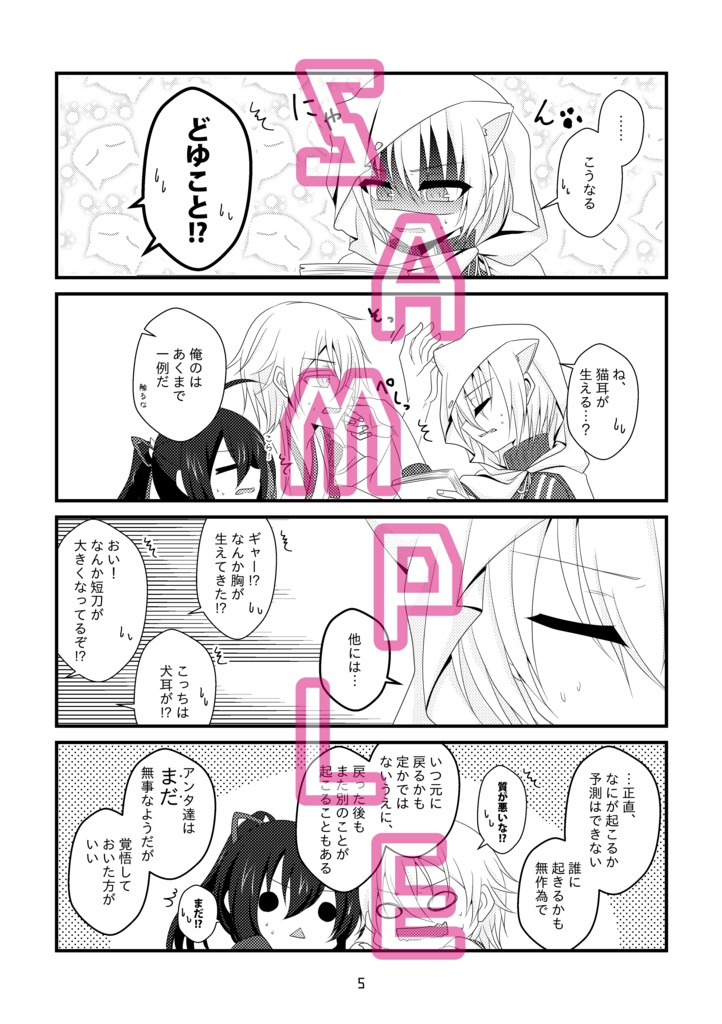 不具合が生じまして。。。