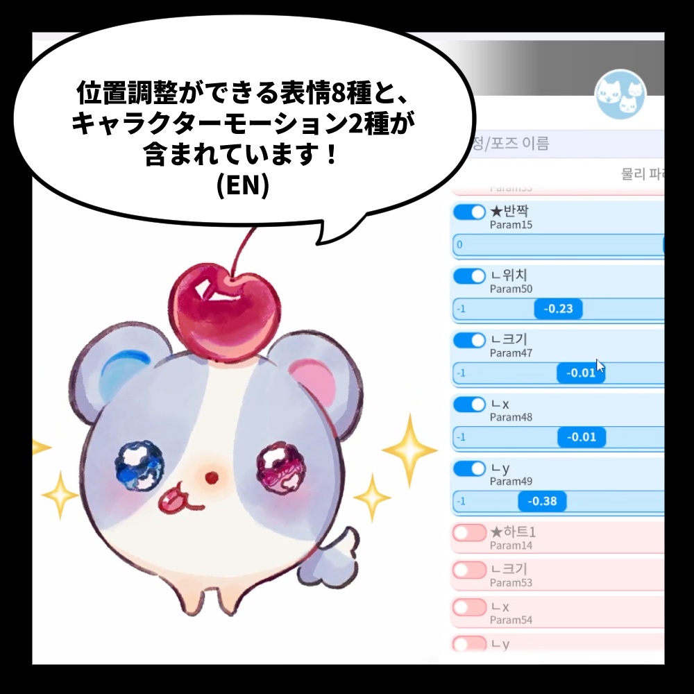 PNGからLive2Dアイテムへ|ユニバーサルマスコット用Live2Dテンプレート