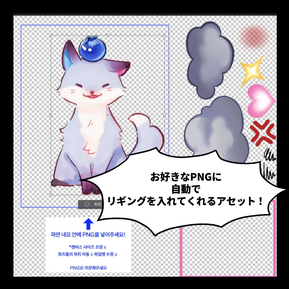 PNGからLive2Dアイテムへ|ユニバーサルマスコット用Live2Dテンプレート