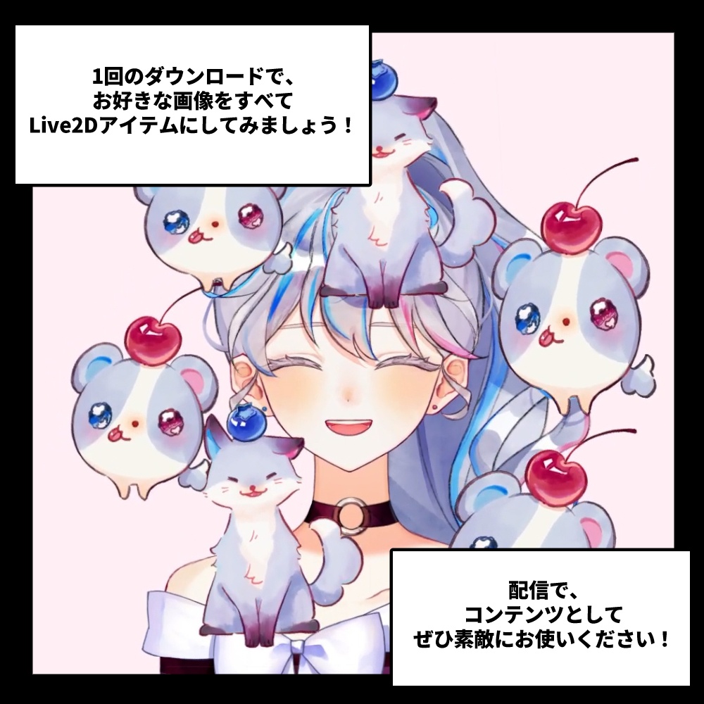 PNGからLive2Dアイテムへ|ユニバーサルマスコット用Live2Dテンプレート