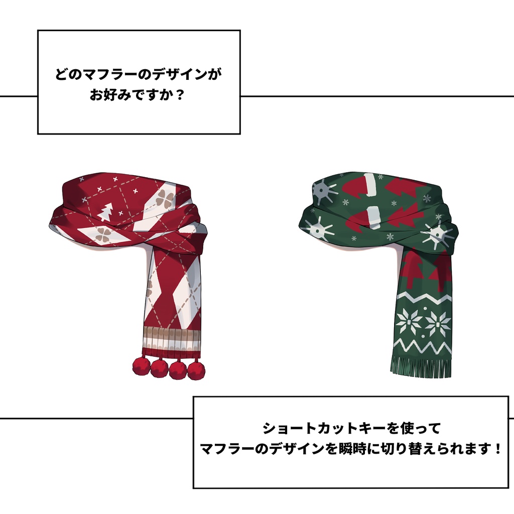 【Live2d asset】特別な日は、特別アイテムで! Live2D クリスマスアセット 11種