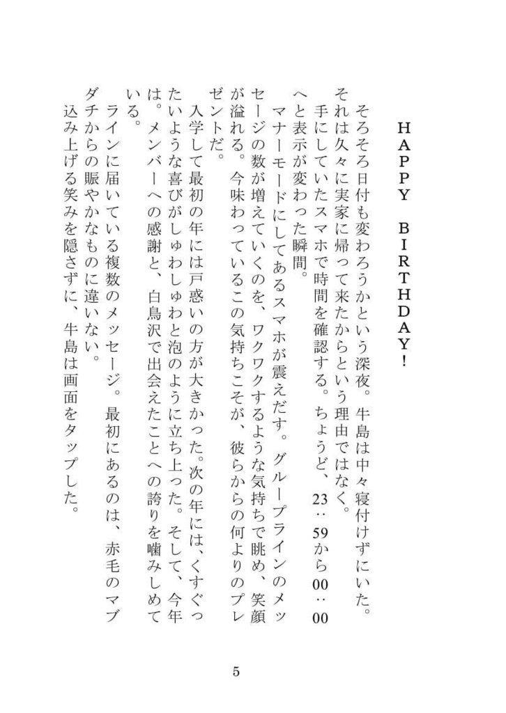 SS名刺再録集「ごっちゃ!」