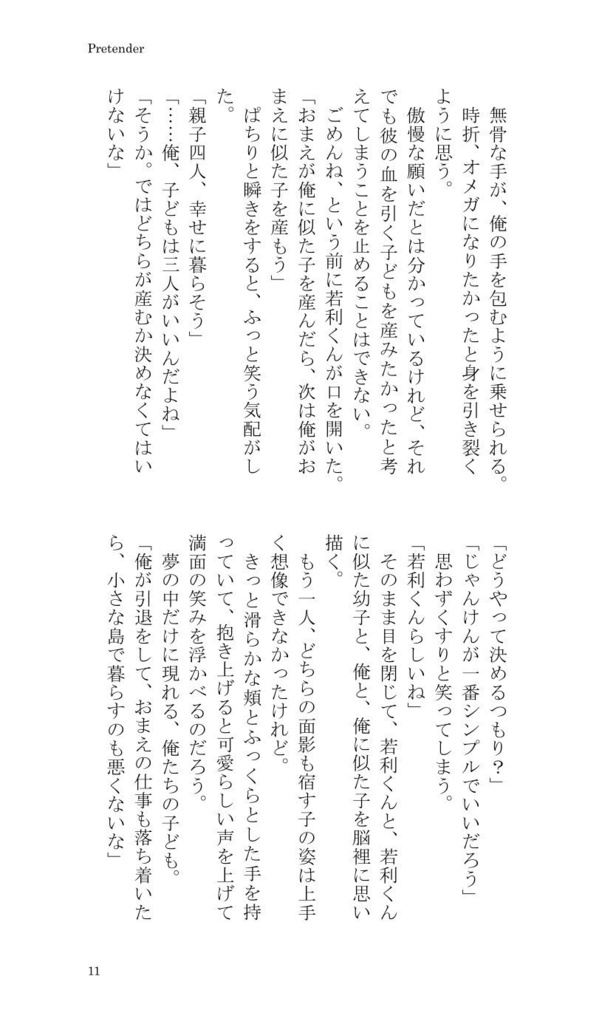 リクエスト・ソング