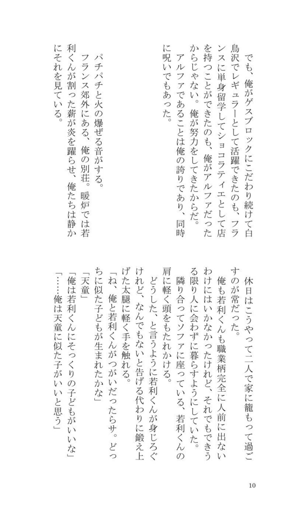 リクエスト・ソング