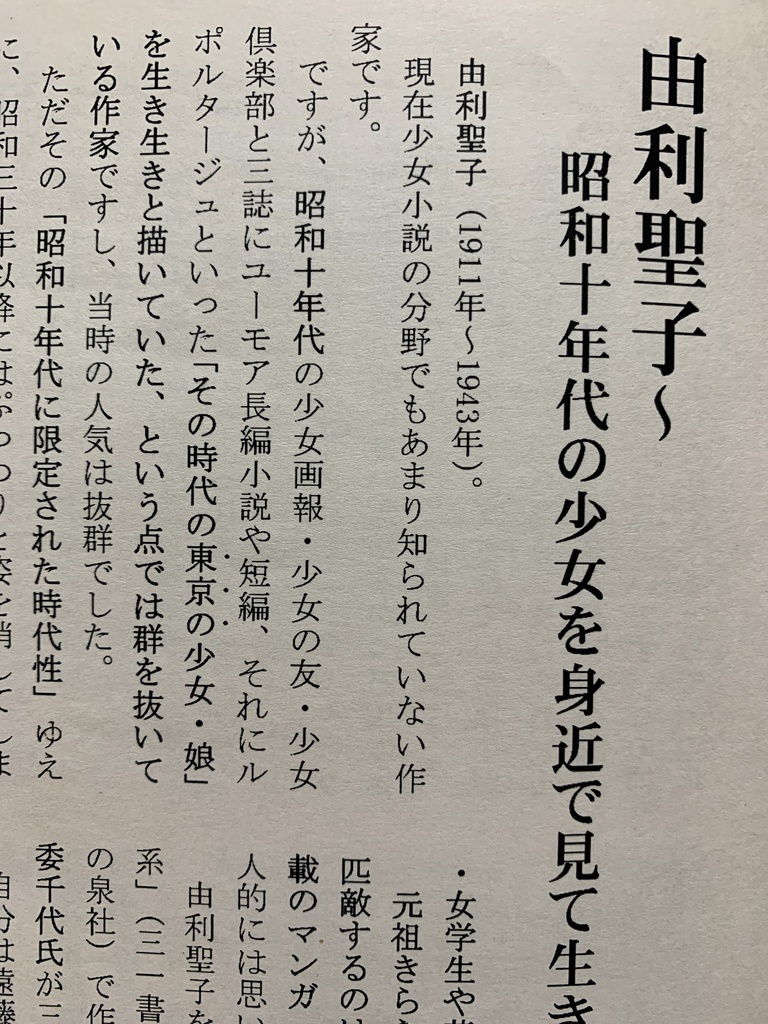 無配ペーパーNo.1　20250511文学フリーマーケット用