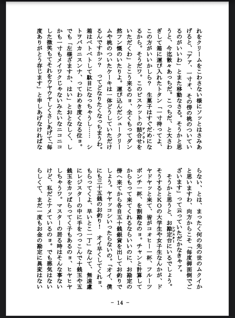 職場るぽるたぁじゅ