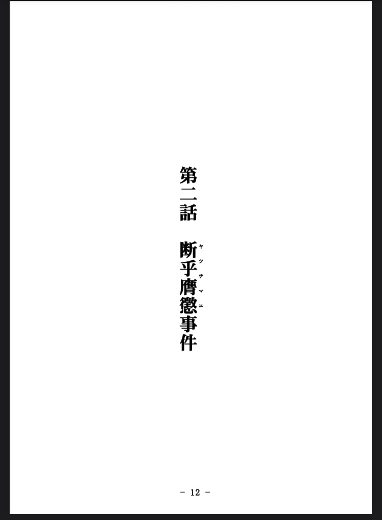 職場るぽるたぁじゅ