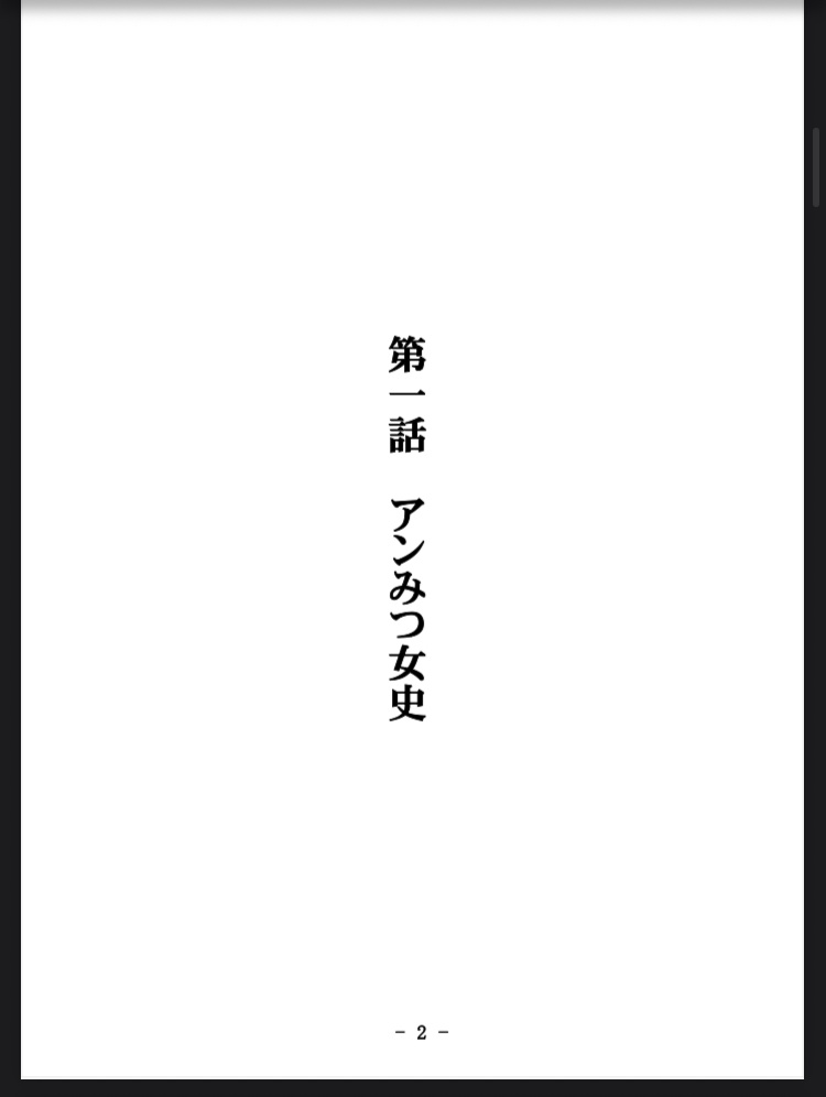 職場るぽるたぁじゅ