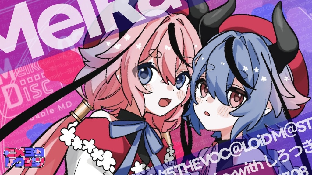 ヒメミコレクション