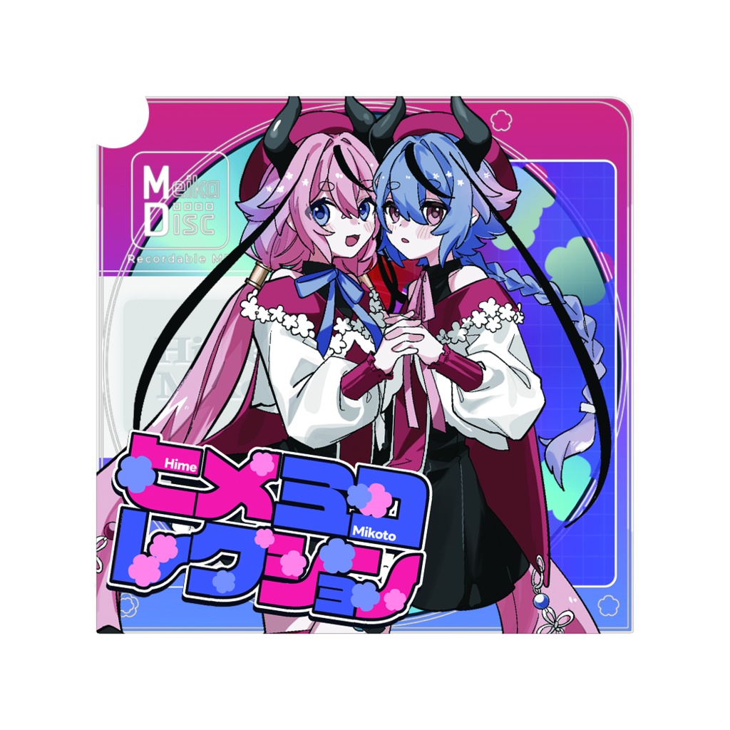 ヒメミコレクション