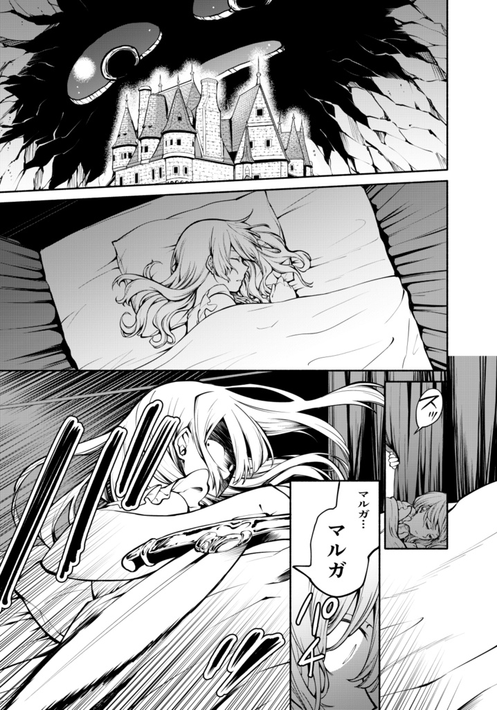 夜中の秘密の話