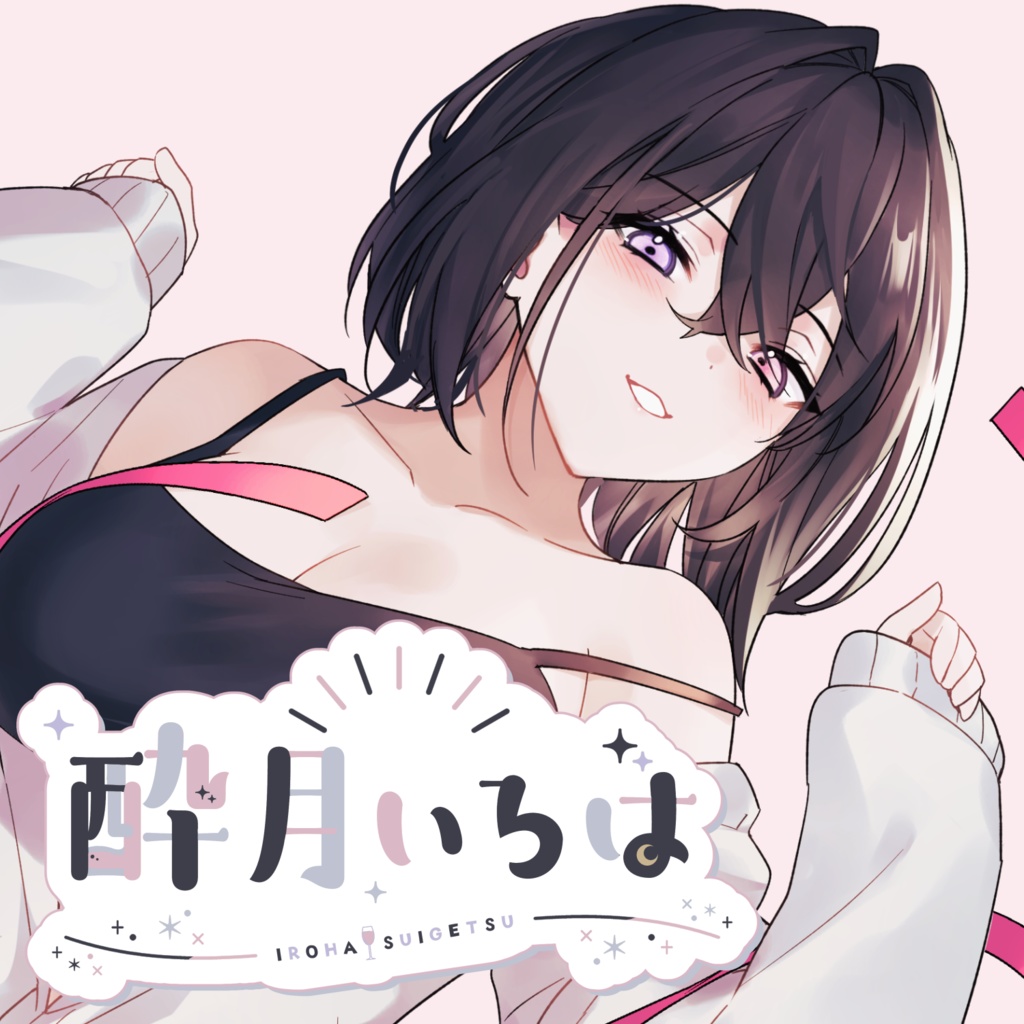 【新人Vtuber】酔月いろは ボイスvol.1