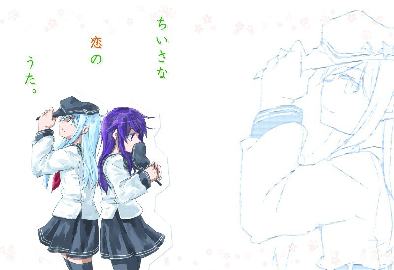 ちいさな恋のうた。