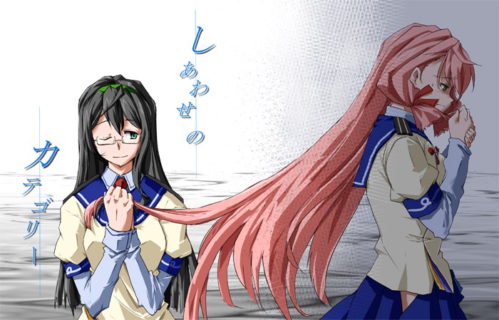 しあわせのカテゴリー