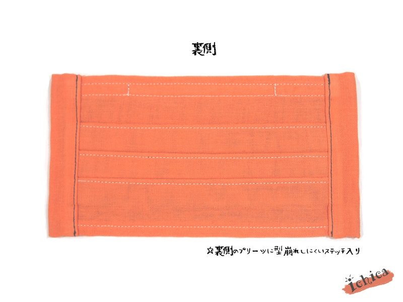 ハイキュー風ガーゼマスク