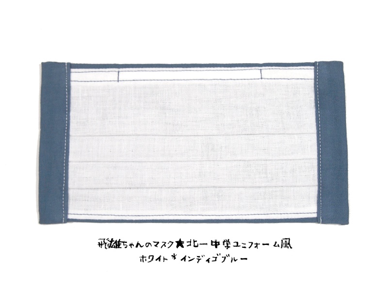ハイキュー風ガーゼマスク