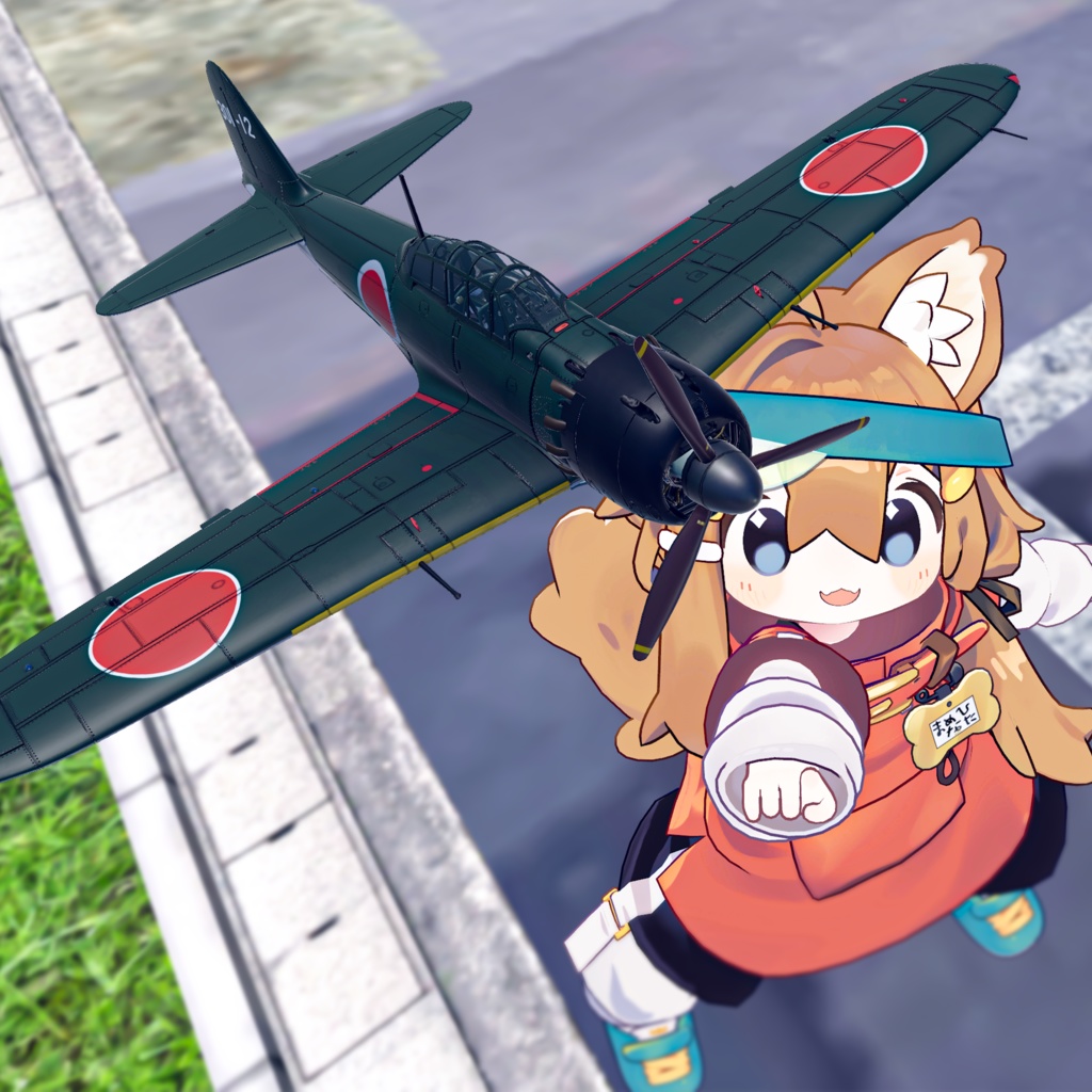 ユビークル「零戦」【VRChat向けギミック付飛行機モデル】