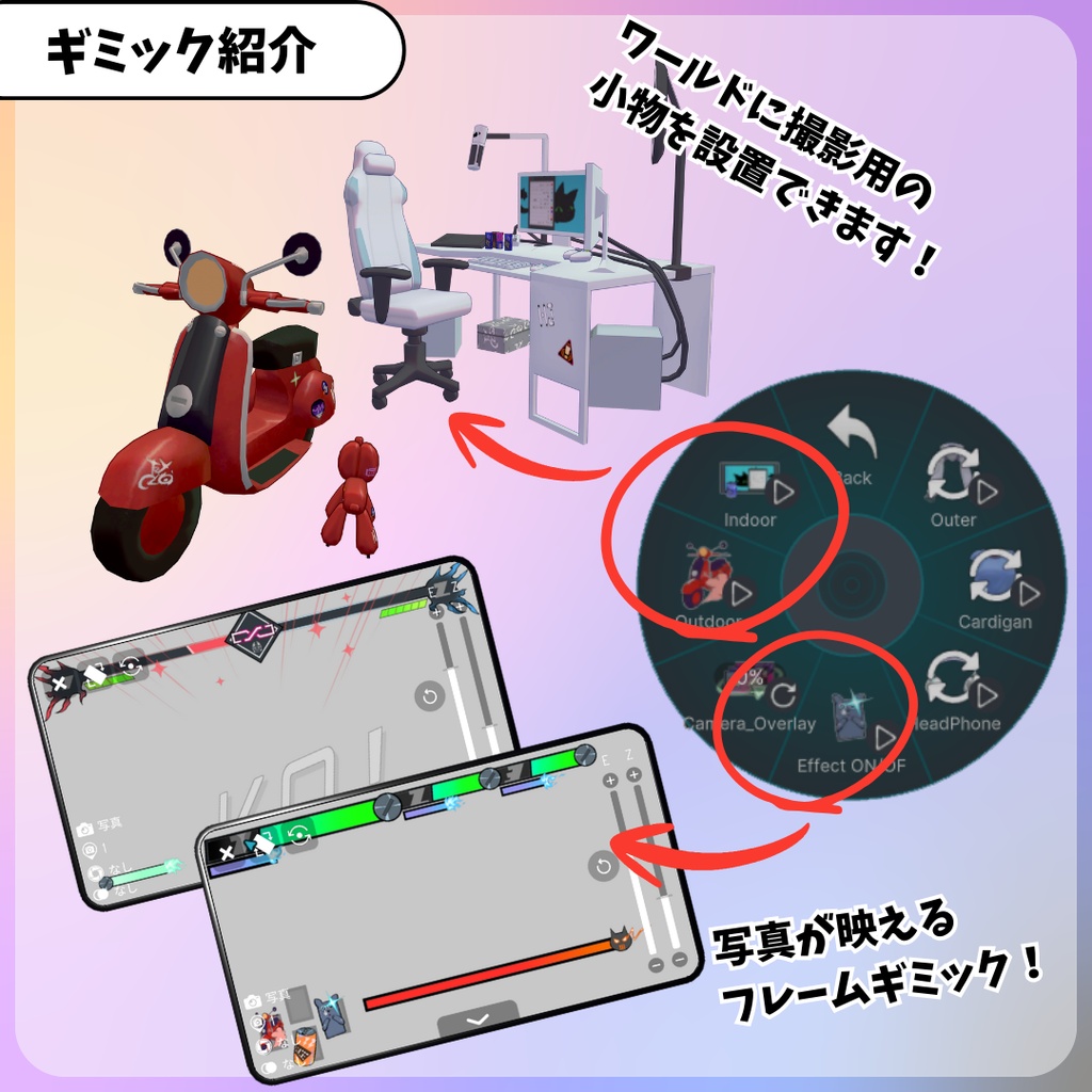 【10アバター対応】ポップアップストリーマー【ギミック付き衣装】