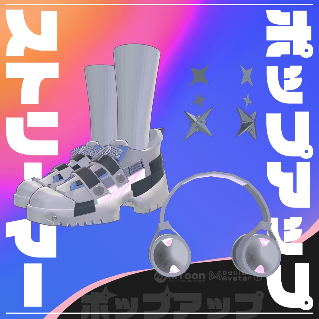【10アバター対応】ポップアップストリーマー【ギミック付き衣装】