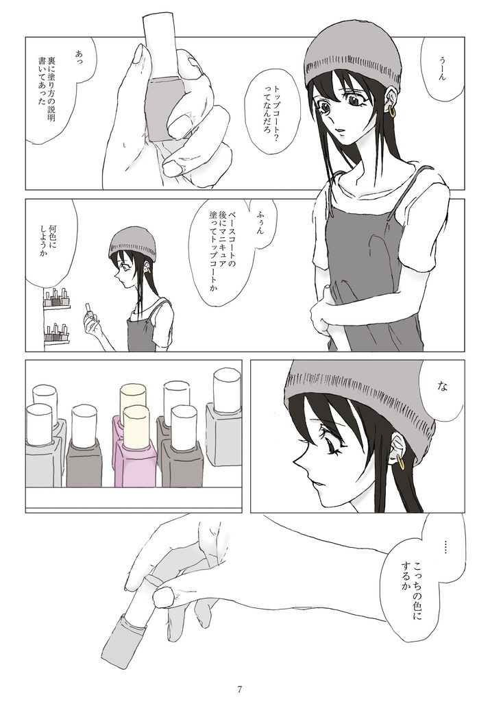 いろどり、そこに。