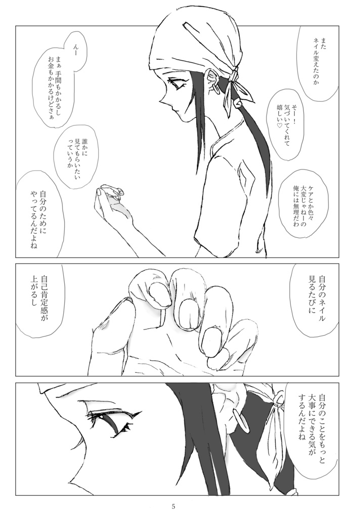 いろどり、そこに。