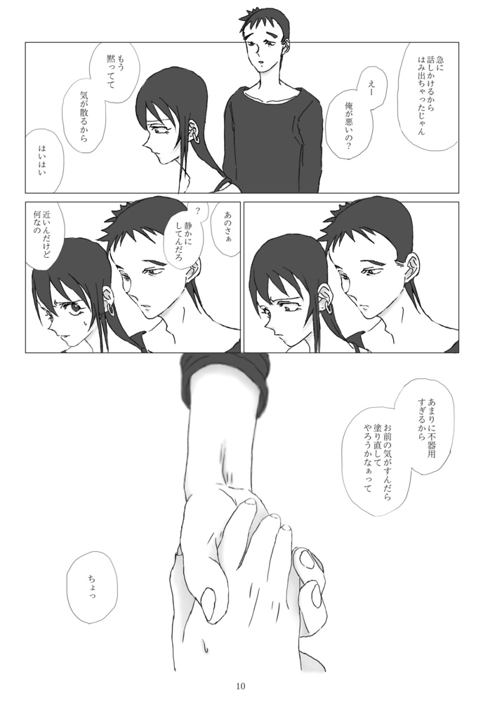 いろどり、そこに。