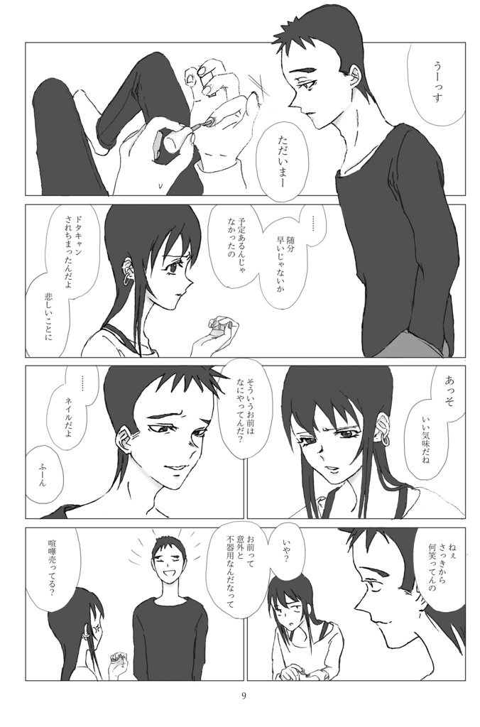 いろどり、そこに。