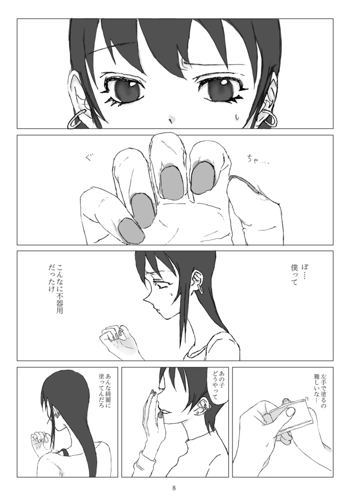 いろどり、そこに。