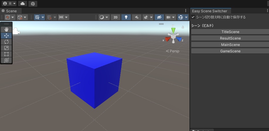 【Unityエディタ拡張】シーンを楽に切り替えられるやつ ~ もういちいちファイルを探さなくていい ~