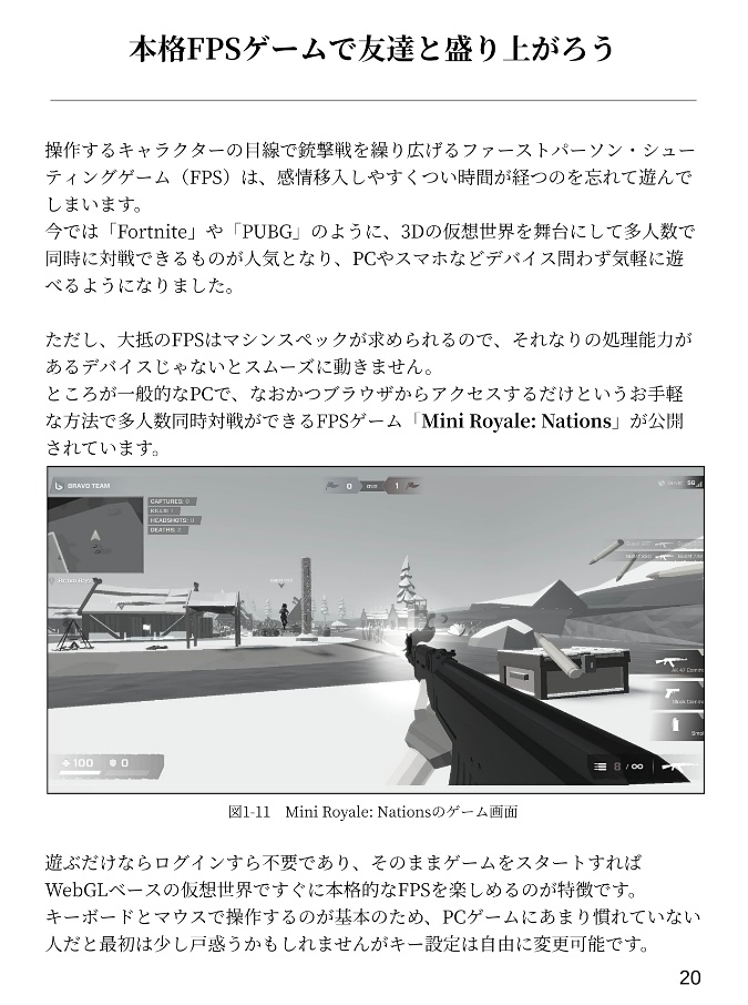 Webのあそびかた