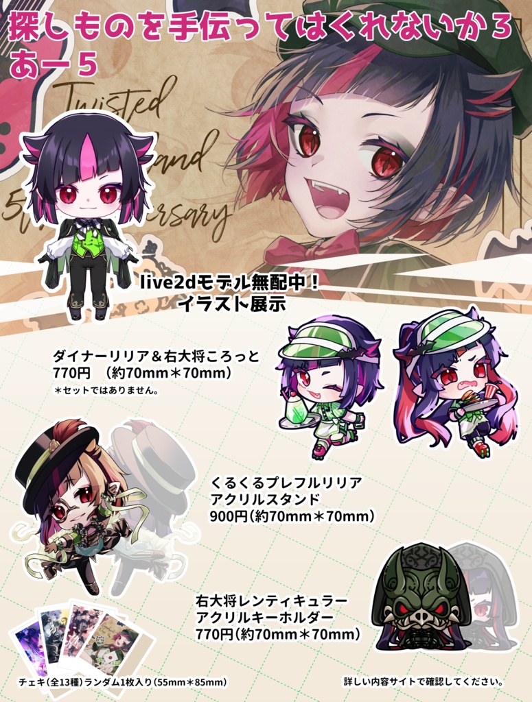 さがくれ３　リリア色々