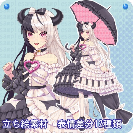 立ち絵素材_白黒悪魔娘character asset devil girl