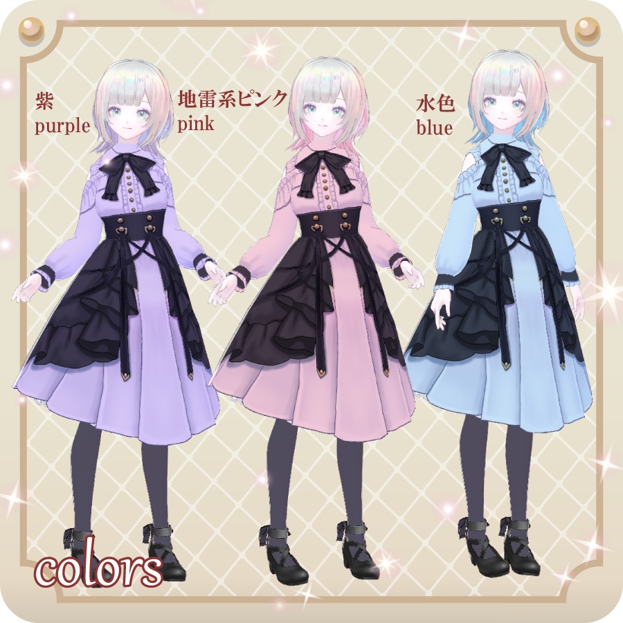 【VRoid用ドレスセット】クラシカルゴシックワンピース6色Classical Gothic 6 colors Dress