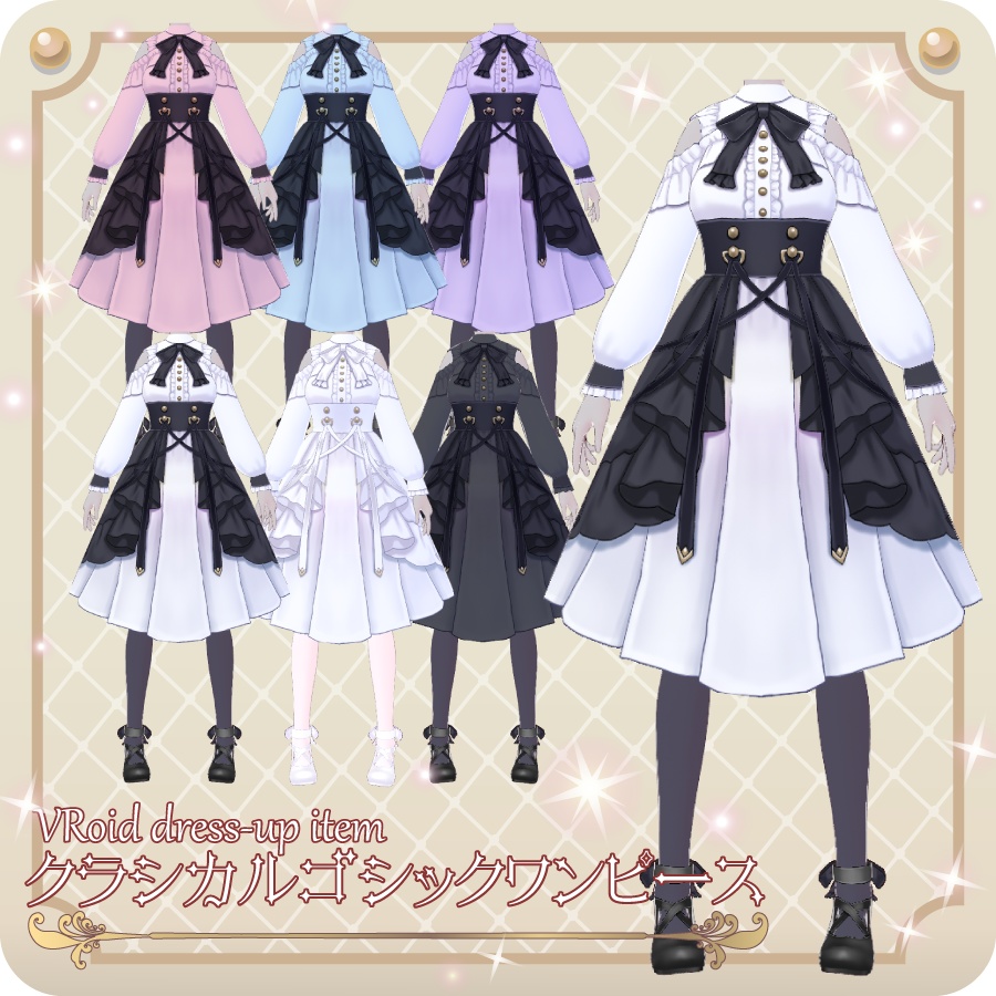 【VRoid用ドレスセット】クラシカルゴシックワンピース6色Classical Gothic 6 colors Dress