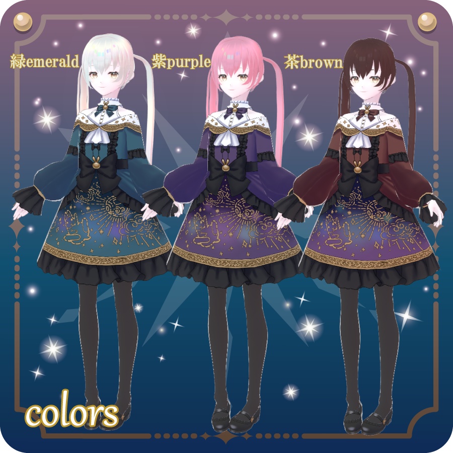 【VroidVRM】ルミナル6色Luminal 6 colors