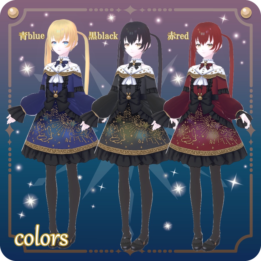 【VroidVRM】ルミナル6色Luminal 6 colors