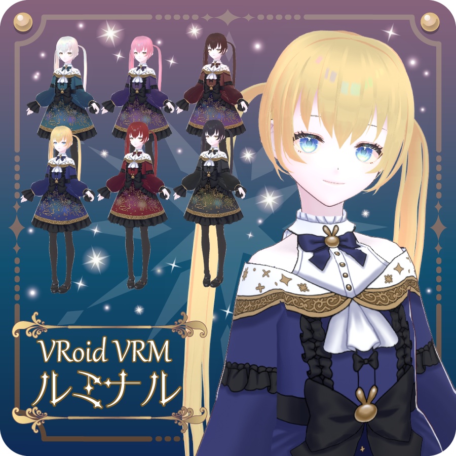 【VroidVRM】ルミナル6色Luminal 6 colors