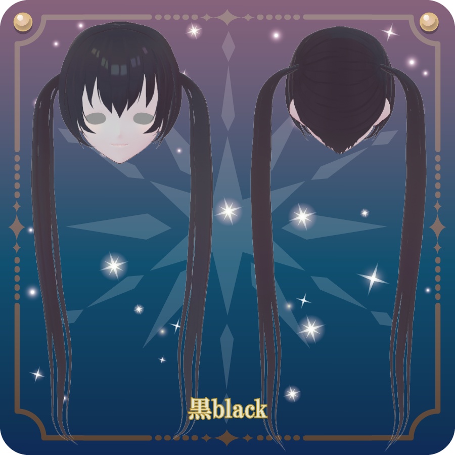 【VRoid用ヘアプリセット】ストレートツインテール6色Straight twin tail 6 colors