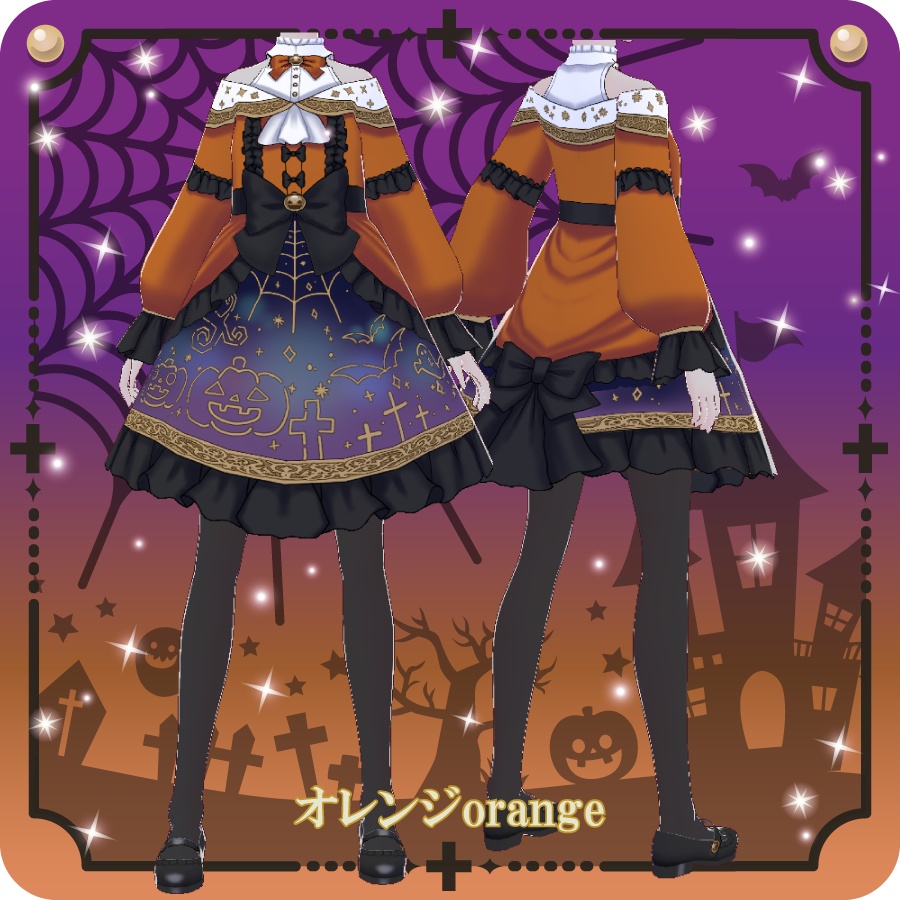 【VRoid用ドレスセット】ハロウィンロリータ3色Halloween Lolita 3 colors
