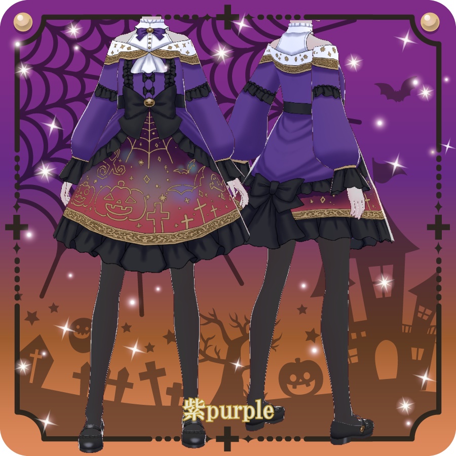 【VRoid用ドレスセット】ハロウィンロリータ3色Halloween Lolita 3 colors