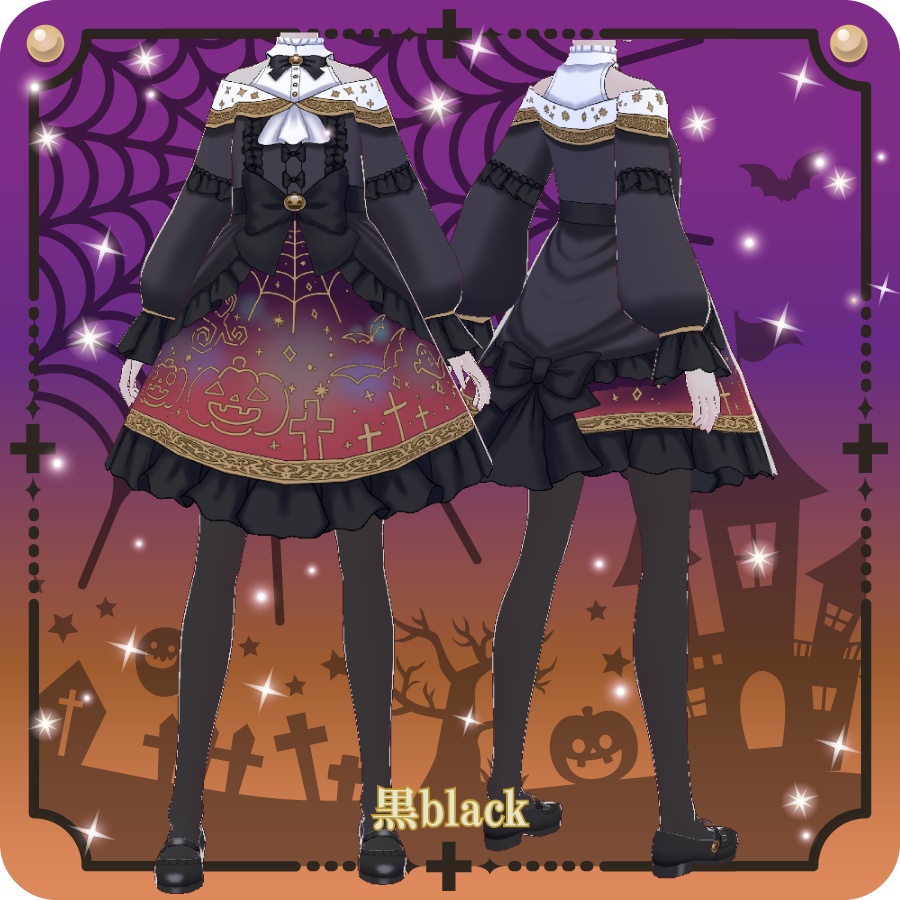 【VRoid用ドレスセット】ハロウィンロリータ3色Halloween Lolita 3 colors