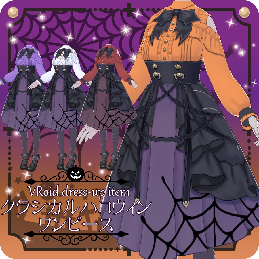 クラシカルハロウィンワンピースClassical Halloween Dress