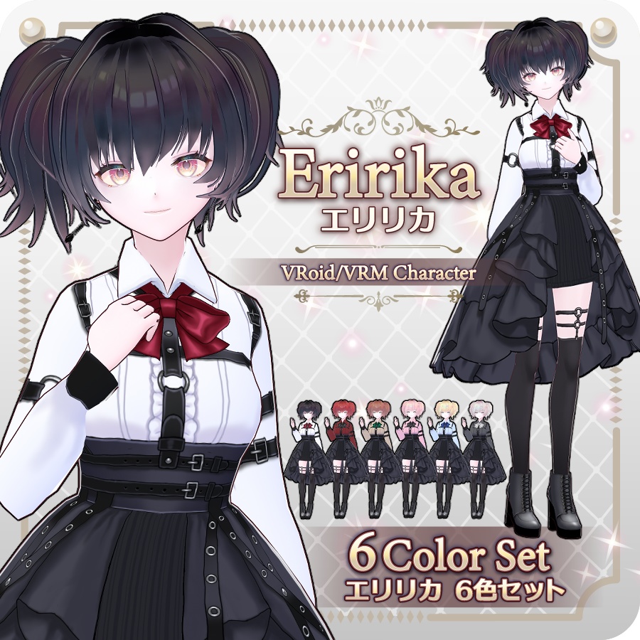 【vroidVRMキャラモデル】エリリカ(6色)Eririka (6 colors)