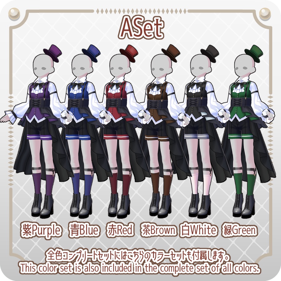 【vroidVRMキャラモデル】ククエル(6色)Kukuel (6 colors)