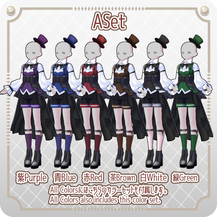 【vroidVRMキャラモデル】ククエル(6色)Kukuel (6 colors)