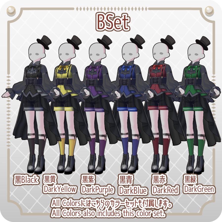 【vroidVRMキャラモデル】ククエル(6色)Kukuel (6 colors)