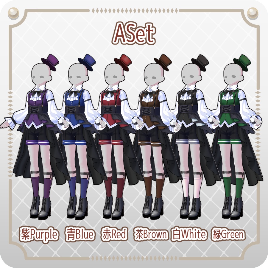 【VRoid Dress Set】皇子系ロリィタベストパンツ12色Prince-Style Lolita Vest Pants in 12 Colors