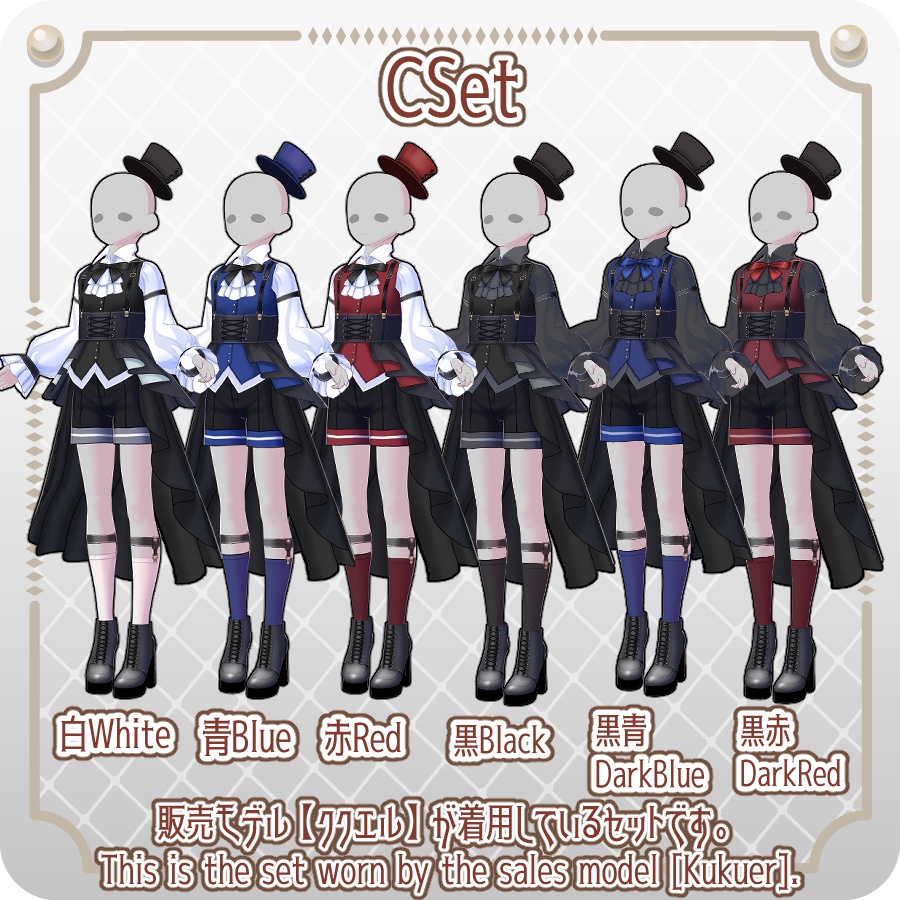 【VRoid Dress Set】皇子系ロリィタベストパンツ12色Prince-Style Lolita Vest Pants in 12 Colors